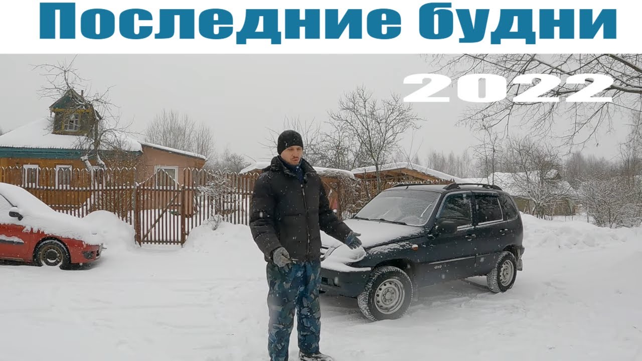 Новости и будни "остального" деревенского хозяйства!?? Жизнь в деревне! ❄️❄️❄️ смотреть онлайн