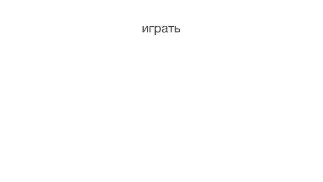 Тренажер Английского. Урок 27. Слова 131-135 | Учим, пока гуляем. смотреть онлайн