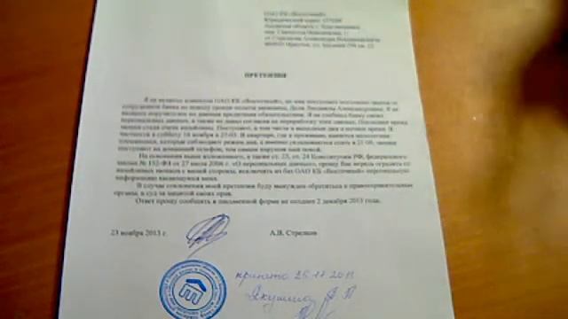 Достали звонки из Банка. Часть 3. Дата: 4 декабря 2013 г., 20:31. смотреть онлайн