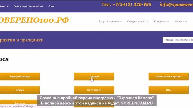 Где найти нужного специалиста? Как заработать на услугах смотреть онлайн