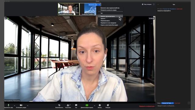 Онлайн-уроки в Zoom: дисциплина и безопасность (дополнительные инструменты управления учениками) смотреть онлайн