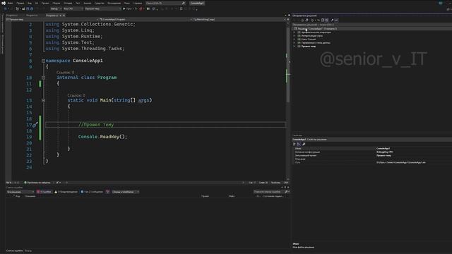 КАК СОЗДАТЬ НЕСКОЛЬКО ПРОЕКТОВ В ОДНОМ РЕШЕНИИ VISUAL STUDIO !? ? смотреть онлайн