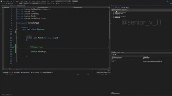 КАК СОЗДАТЬ НЕСКОЛЬКО ПРОЕКТОВ В ОДНОМ РЕШЕНИИ VISUAL STUDIO !? ?