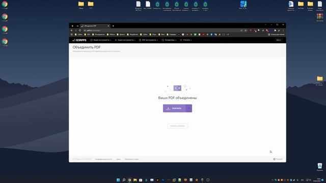 Как онлайн объединить PDF файлы в один PDF ? смотреть онлайн