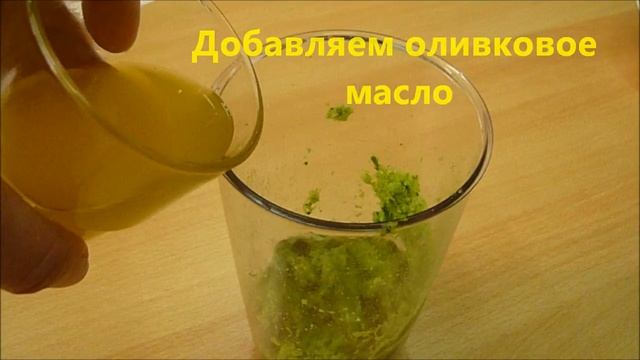 Песто Дженовезе Соус с Базилико Pesto Genovese Быстро смотреть онлайн