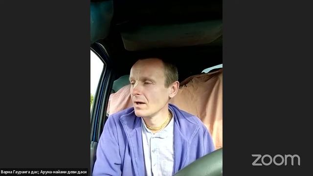 Варна Гауранга прабху - Класс Шримад Бхагаватам 10.84.12 смотреть онлайн