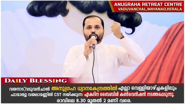 DAILY BLESSING 2024 DAY 06/FR.MATHEW VAYALAMANNIL CST смотреть онлайн