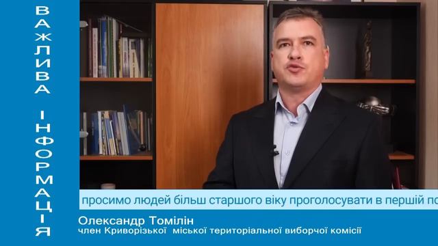 ВАЖНО!!! Голосование 25 октября смотреть онлайн