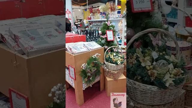 Новый год 2023 в магазинах . Лента. Магнит. Унидом. Порядок. смотреть онлайн