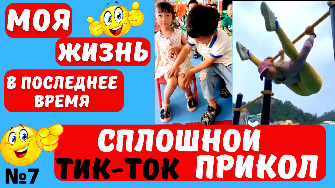 Приколы августа 2022 До слез !.mp4 смотреть онлайн