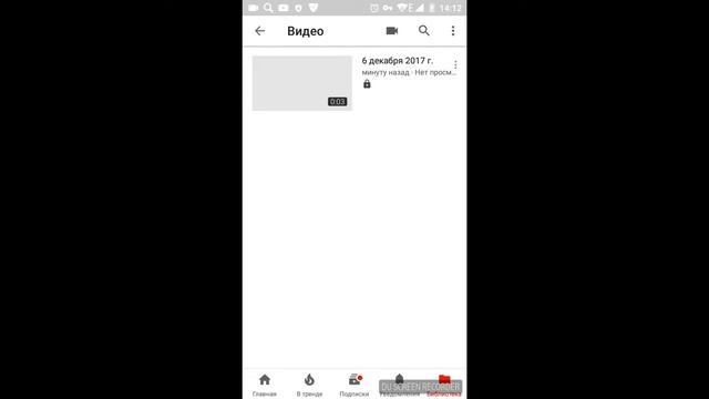 Как удалить видео с ютуба на телефоне 2017 смотреть онлайн