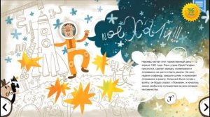 ЮРИЙ ГАГАРИН БИОГРАФИЯ детям