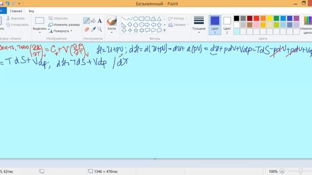 Физическая Химия доказательство новых не таких уж марсианских термодинамических выражений смотреть онлайн