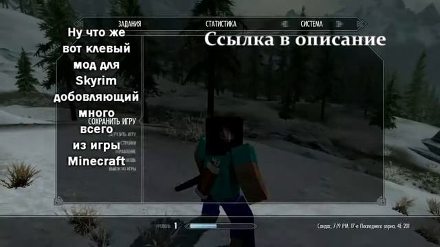 Мод для Skyrim (Minecraft) Как бы Скайрим ну как бы и нет! смотреть онлайн