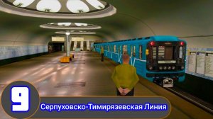 Trainz 2012.Серпуховско-Тимирязевская Линия