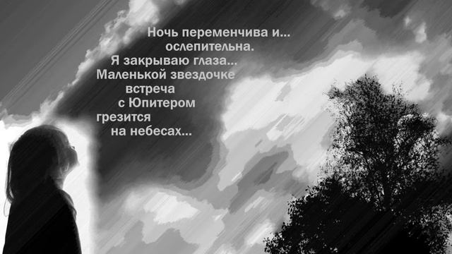 Я закрываю глаза... смотреть онлайн