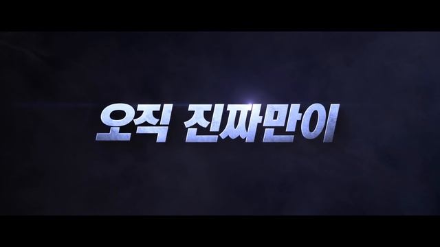 '리얼' 티저 예고편 смотреть онлайн