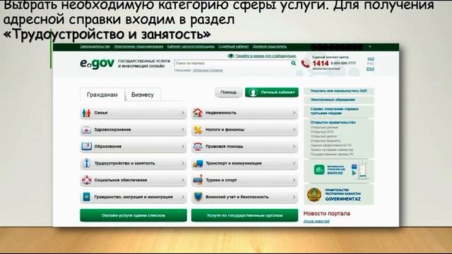 СКО 32 Пошаговая инструкция с помощью ЭЦП РУС смотреть онлайн
