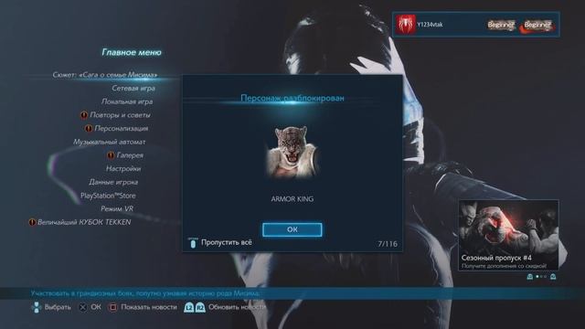 Купил TEKKEN 7 Definitive Edition