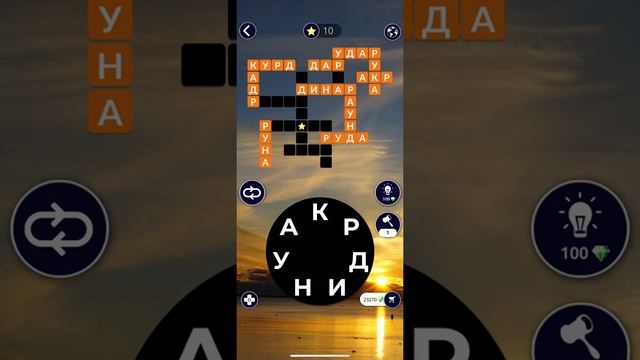 03 03 2020 Пазл дня в игре wow пазл дня WOW,пазл дня 03 03 WORDS OF WONDERS, пазл дня сегодня ответ смотреть онлайн