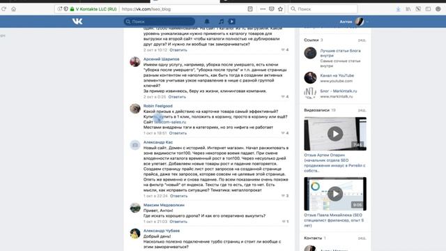 Ответы на вопросы по SEO | Разбираем работу с дропами смотреть онлайн