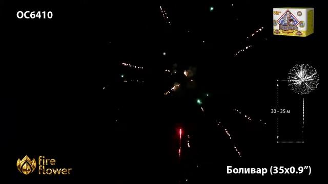 ОС6410 Боливар (0,9