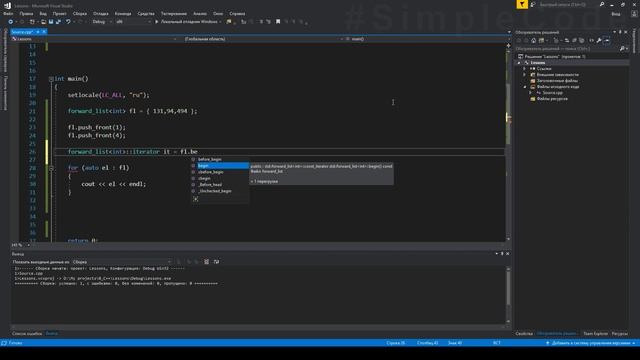 forward list stl c++ | Библиотека стандартных шаблонов (stl) | Уроки | C++ | #5 смотреть онлайн