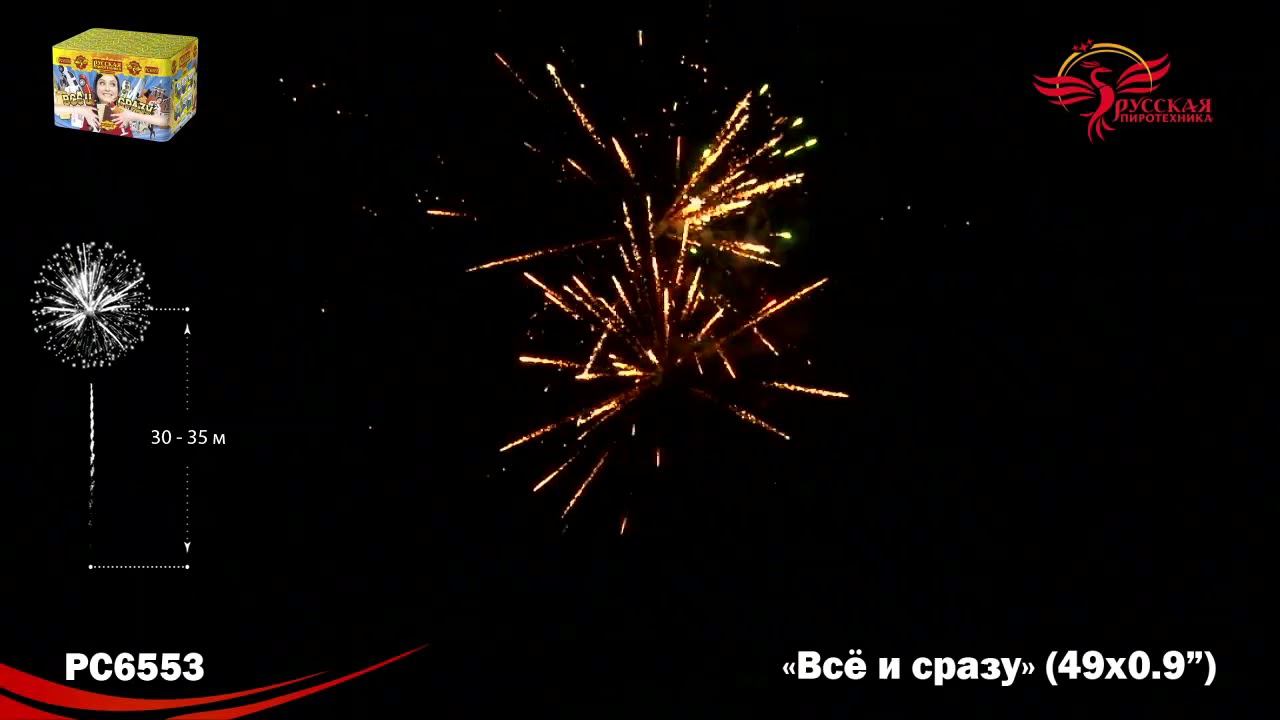 PC6553 смотреть онлайн