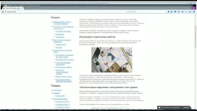ВИДЕООБЗОР Правильно утепляем пенопластом помещения в Ижевске смотреть онлайн