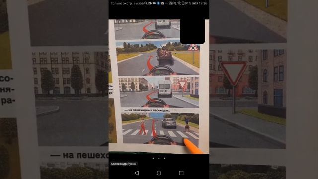 28 09 19 00 ч 2 Обгон, опережение смотреть онлайн