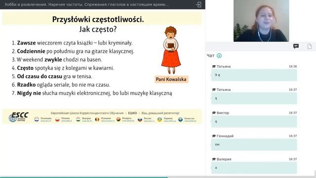 Видео-вебинар по курсу 