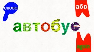 Endless Russian style part 2b автобус (my most 13th viewed video)