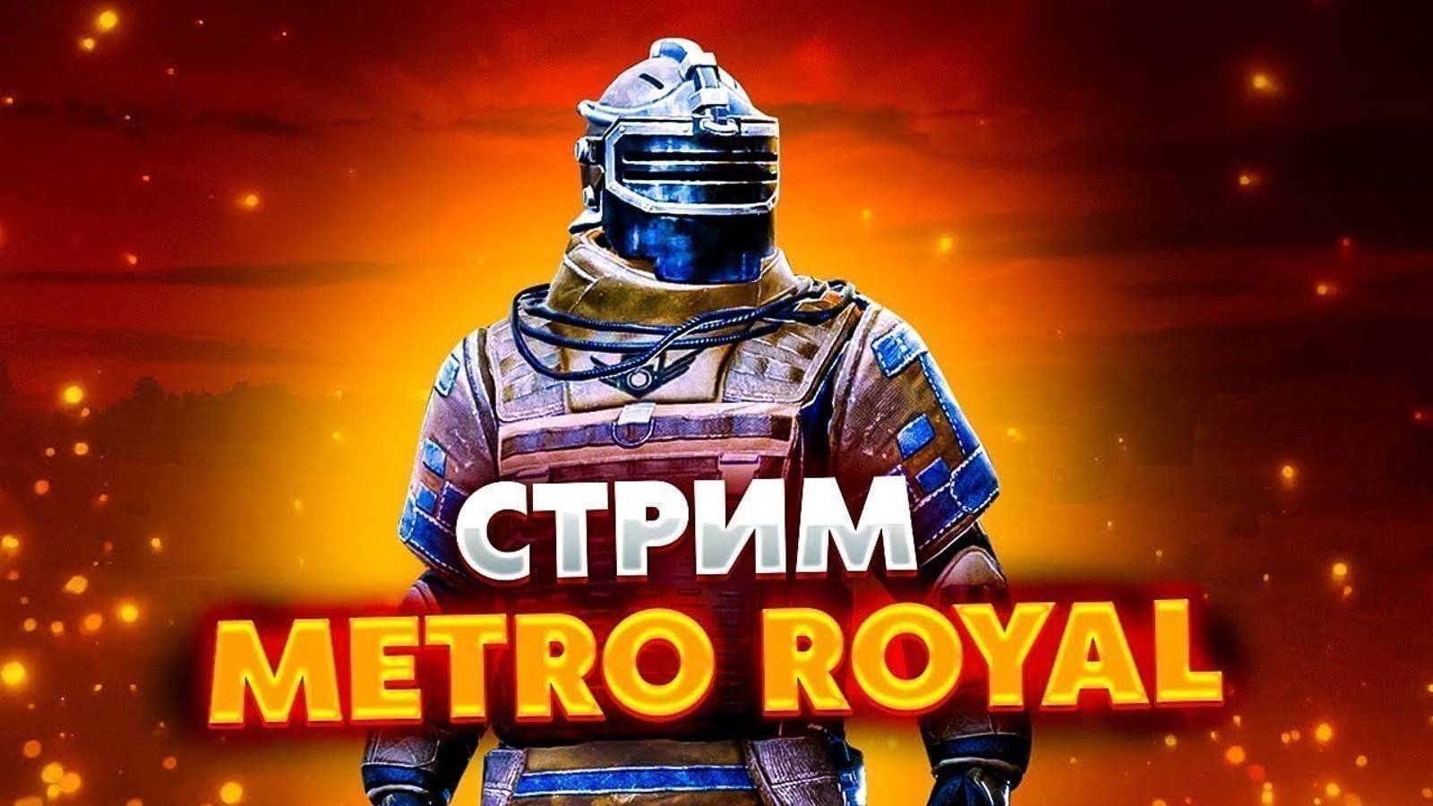 Pubg Mobile!! METRO ROYALE
