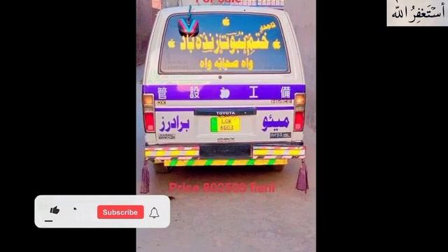 Toyota Hiace 1992 Model for sale in Pakistan | Toyota Hiace Van for sale | Olx Pakistan смотреть онлайн