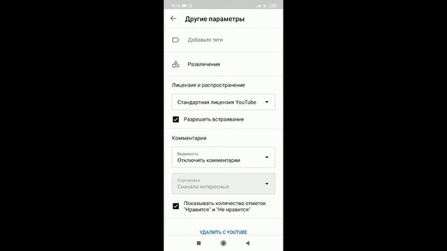 Как зделать чтобы комментарии были включены на видео? смотреть онлайн