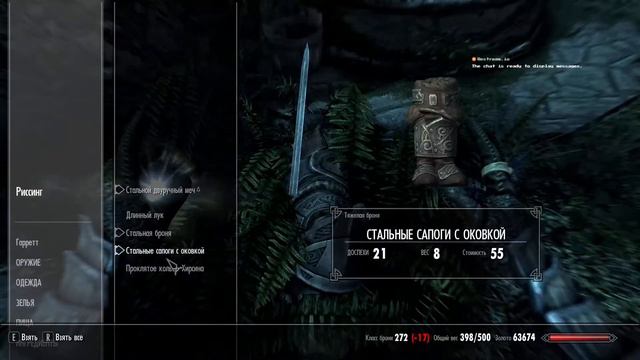 TES V: Skyrim SE за вора смотреть онлайн