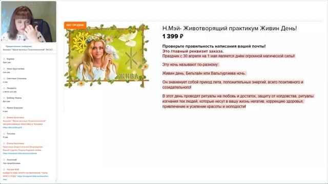 Каким будет апрель в вашей судьбе? Транзит Черной Луны и как не подцепить Проклятие Рода? Натали Мэ смотреть онлайн