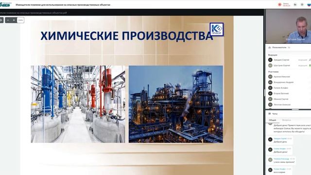 Извещатели пламени для опасных производственных объектов / 07.06.2022 смотреть онлайн