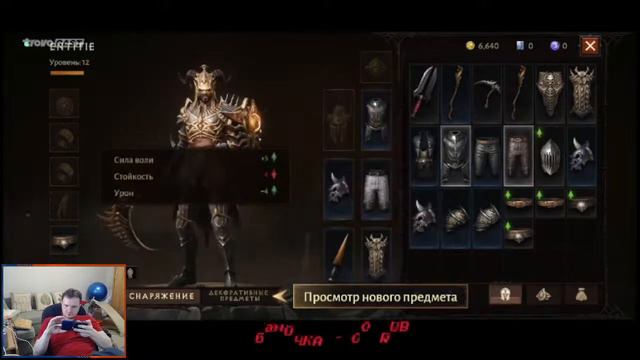 Diablo Immortal_1 .Первовзгляд, заказной смотреть онлайн