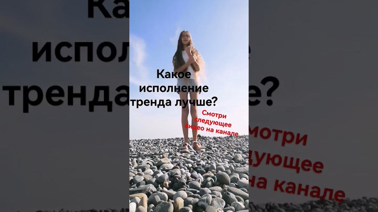 пиши в комм что лучше #shortsvideo #подпишисьзайка смотреть онлайн