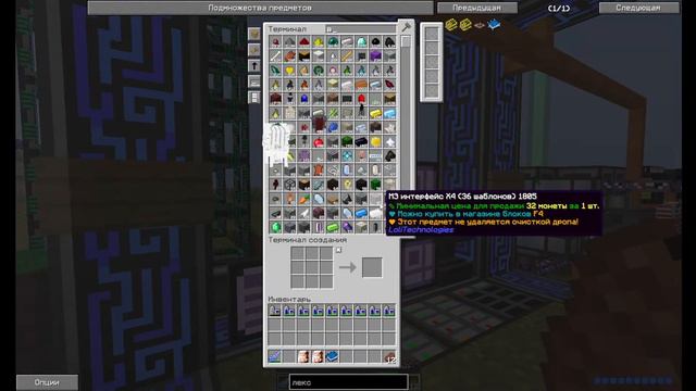 Майнкрафт выживание с модами на серверах проекта LoliLand (сервер TechnoMagic RPG 3) смотреть онлайн