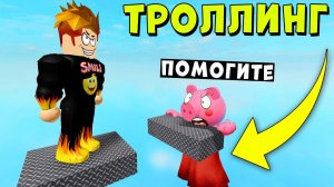СОЗДАЛ ТРОЛЛИНГ КАРТУ ПИГГИ В РОБЛОКС! Piggy Roblox