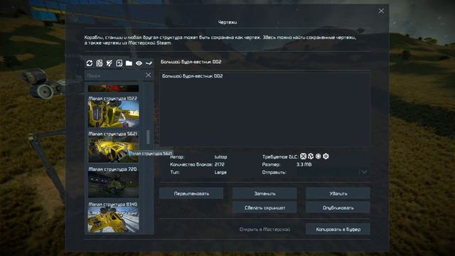 Space Engineers Мини гараж 001 смотреть онлайн
