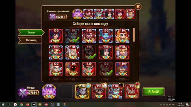 Хроники Хаоса. Азбука героев. Хайди: как, с кем, против кого, прокачка. смотреть онлайн