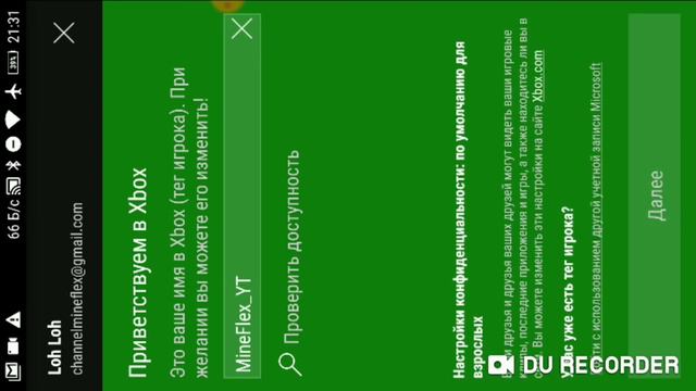 Как Сделать Регистрацию В Xbox Live Что Бы Не было ошибки смотреть онлайн
