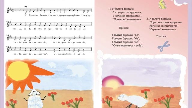 "Барашек" Ирина Конвенан, песенки для самых маленьких "ОБЛАКА" смотреть онлайн