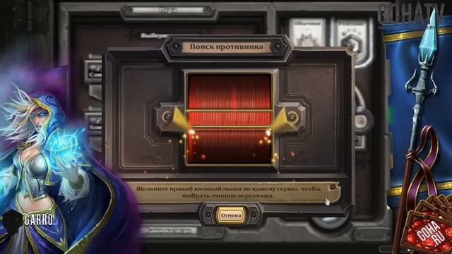 Hearthstone - Обзор популярной колоды "Mech Mage Deck" смотреть онлайн