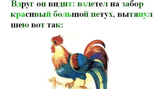 сказка про цыплёнка смотреть онлайн
