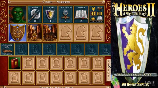 Heroes of Might and Magic 2. Кампания Роланда 4 - Копи Каратора Часть 1 смотреть онлайн