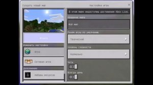 Как построить город в Майнкрафт за 5 секунд без модов!?